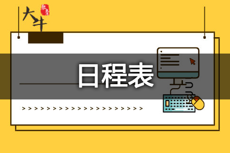 小学教师资格证内容