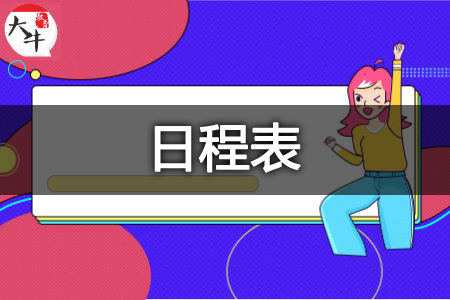 幼儿教师资格证考试